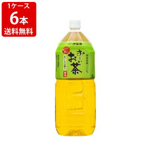 オススメ ギフト 酒 送料無料（RCP）　伊藤園　おーいお茶　緑茶　2000ml(2L)ペットボトル（1ケース/6本入り）　（北海道・沖縄＋890円）