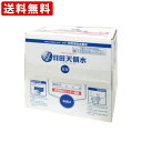 送料無料(RCP) 日田天領水 10L×2個 (北海道・沖縄+890円)