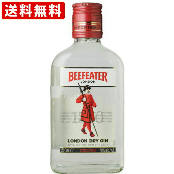 送料無料（RCP）　（200mlタイプ）　ビーフィーター　ジン　ポケットボトル　40度　200ml(正規輸入品)　（北海道・沖縄＋890円）