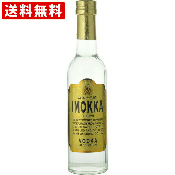 送料無料(RCP) IMOKKA なると金時 イモッカ 53度 300ml (北海道・沖縄+890円)