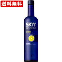 送料無料（RCP）　スカイ　インフュージョンズ　シトラス　700ml　（北海道・沖縄＋890円）