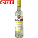 送料無料 バカルディ リモン ラム 27度 700ml (北海道・沖縄+890円)