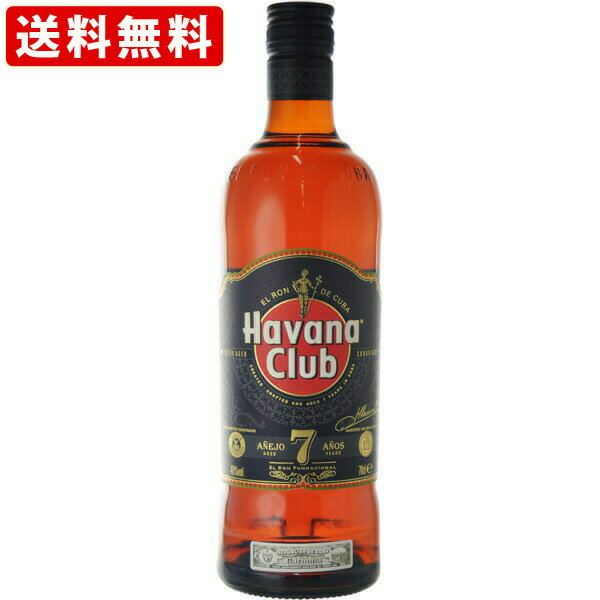 送料無料（RCP） ハバナクラブ 7年 40度 700ml 正規品（贈り物 ギフト お酒） （北海道 沖縄＋890円）