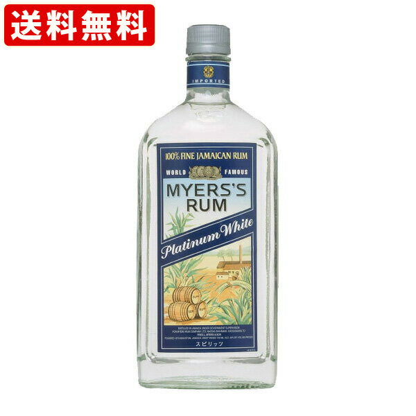 送料無料（RCP）　正規輸入品　マイヤーズ　ラム　プラチナ　ホワイト　40度　750ml　（北海道・沖縄＋890円）