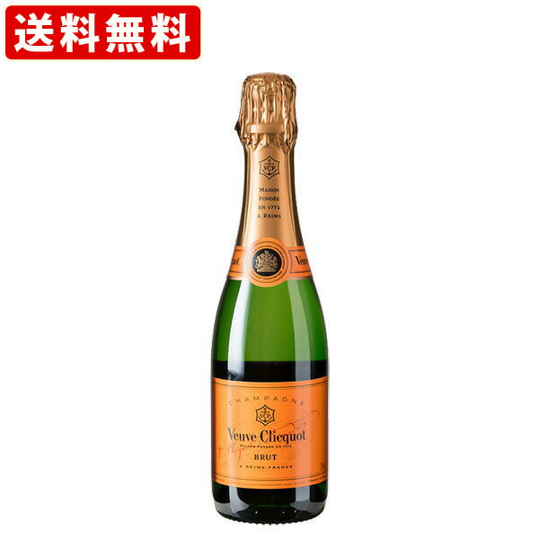 送料無料(RCP) ヴーヴ・クリコ・ブリュット イエローラベル 白 ハーフサイズ 375ml (北海道・沖縄+890円)