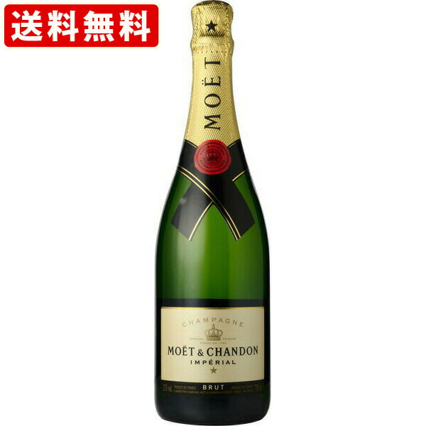 送料無料(RCP) モエ・エ・シャンドン ブリュット アンペリアル 白 12度 750ml 並行輸入品 (北海道・沖縄+890円)