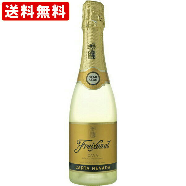 【全品ポイント10倍★BF期間中★要エントリー】 送料無料（RCP） フレシネ カルタ・ネバダ 白 750ml 正規輸入品（甘口） （北海道・沖縄＋890円）