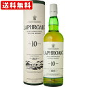 送料無料（RCP）　ラフロイグ　10年　40度　700ml（並行品）　（北海道・沖縄＋890円）