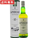 送料無料（RCP）　ラフロイグ　10年　43度　750ml(正規輸入品)　（北海道・沖縄＋890円）