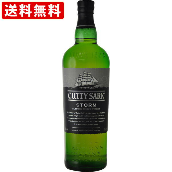 送料無料（RCP）　カティサーク ストーム 40度 700ml　（北海道・沖縄＋890円）