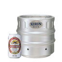 キリン　ラガー　樽生　生ビール　15L 1