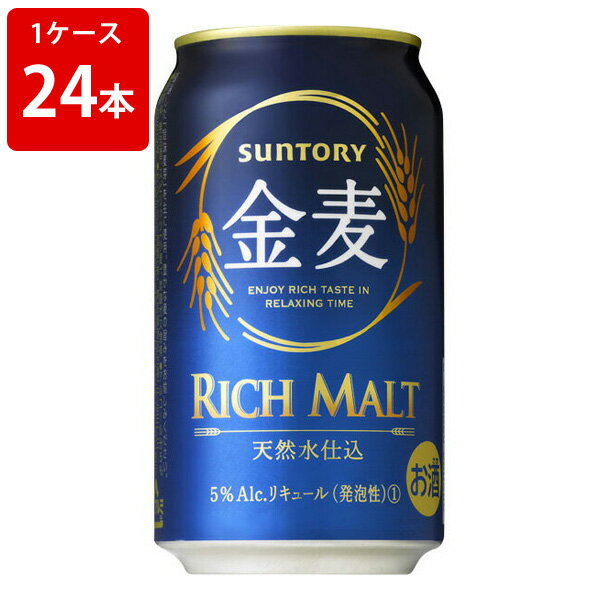 2ケースで1個口発送です。 ※缶ビール・缶酎ハイのギフト包装は、メーカー指定の包装紙での包装となりますのでご了承下さい。 ≪クール便ご希望の際は1ケース毎に1個口送料が必要です≫ 第4の生。 発泡酒に少量のスピリッツ(アルコール)を混ぜて造...