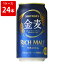 サントリー　金麦　350ml（1ケース/24本入り）