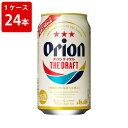 ※缶ビール・缶酎ハイのギフト包装は、メーカー指定の包装紙での包装となりますのでご了承下さい。 ≪クール便ご希望の際は1ケース毎に1個口送料が必要です≫ 爽快な喉ごしとマイルドな味わいで人気の沖縄定番ビール。あのおいしさを、ぜひお楽しみください。 送料に変更がある場合、後日訂正してメールをお送り致します。 ※季節により、商品のデザインが若干変わることがあります。 様々な贈り物にご利用いただけます 贈答用として 　お土産 帰省土産 ギフト プレゼント 手土産 御祝い事に 　成人 還暦 就職 昇格 就任 誕生日 開店 周年 記念日 退職 転職 お返しとして 　御礼 お礼 謝礼 御返し お返し お祝い返し 季節のご挨拶に 　お正月 御年賀 お年賀 父の日 母の日 お盆 御中元 お中元 お彼岸 残暑御見舞 残暑見舞い 寒中お見舞 クリスマス クリスマスプレゼント お歳暮 御歳暮 弔事にも 　御供 お供え物 粗供養 御仏前 御佛前 御霊前 香典返し 法要 仏事 新盆 新盆見舞い 法事 法事引き出物 法事引出物 年回忌法要 御膳料 御布施 法人向けにも 　開業祝 周年記念 来客 異動 転勤 定年退職 挨拶回り お餞別 贈答品 粗品 おもたせ 心ばかり 寸志 歓迎 送迎 新年会 忘年会 二次会 記念品 景品 開院祝い