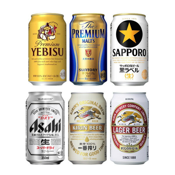 ビール飲み比べセット ビール　飲み比べ　プレミアムビール＆ビール　6種類　350ml飲み比べセット　（1ケース/24本入り）