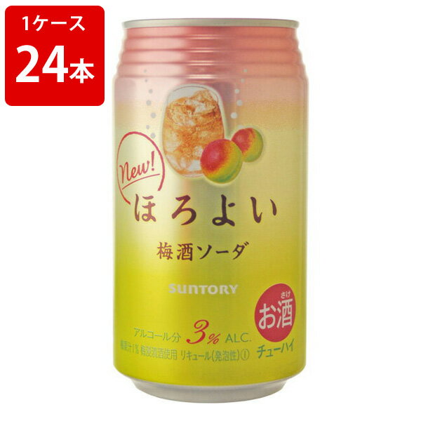 ※缶ビール・缶酎ハイのギフト包装は、メーカー指定の包装紙での包装となりますのでご了承下さい。 ≪クール便ご希望の際は1ケース毎に1個口送料が必要です≫ じんわりやすらぐ、梅酒ソーダ。心地よい、アルコール3％。 「ほろよい梅酒ソーダ」は芳醇な梅の香りと味わいを、ジュワッとしたソーダで心地よく楽しめる、ちょっぴり大人な味わいです。送料に変更がある場合、後日訂正してメールをお送り致します。 ※季節により、商品のデザインが若干変わることがあります。ご了承下さいませ。 様々な贈り物にご利用いただけます 贈答用として 　お土産 帰省土産 ギフト プレゼント 手土産 御祝い事に 　成人 還暦 就職 昇格 就任 誕生日 開店 周年 記念日 退職 転職 お返しとして 　御礼 お礼 謝礼 御返し お返し お祝い返し 季節のご挨拶に 　お正月 御年賀 お年賀 父の日 母の日 お盆 御中元 お中元 お彼岸 残暑御見舞 残暑見舞い 寒中お見舞 クリスマス クリスマスプレゼント お歳暮 御歳暮 弔事にも 　御供 お供え物 粗供養 御仏前 御佛前 御霊前 香典返し 法要 仏事 新盆 新盆見舞い 法事 法事引き出物 法事引出物 年回忌法要 御膳料 御布施 法人向けにも 　開業祝 周年記念 来客 異動 転勤 定年退職 挨拶回り お餞別 贈答品 粗品 おもたせ 心ばかり 寸志 歓迎 送迎 新年会 忘年会 二次会 記念品 景品 開院祝い