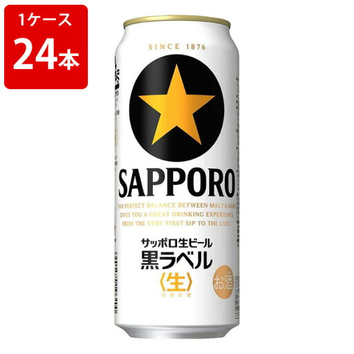 【全品ポイント10倍★スーパーセール期間中★要エントリー】 サッポロ 黒ラベル 500ml(1ケース/24本入り) 【全品ポイント10倍★スーパーセール期間中★要エントリー】 サッポロ 黒ラベル 500ml(1ケース/24本入り)