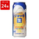 サントリー　ジョッキ生　500ml（1ケース/24本入り）