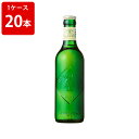 キリン ハートランド 中瓶 500ml（1ケース/20本入り/P箱付き）