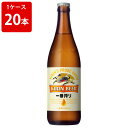 キリン　一番搾り　中瓶　500ml（1ケース/20本入り/P箱付き）