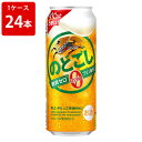 キリン のどごし ZERO(ゼロ) 500ml(1ケース/24本入り)