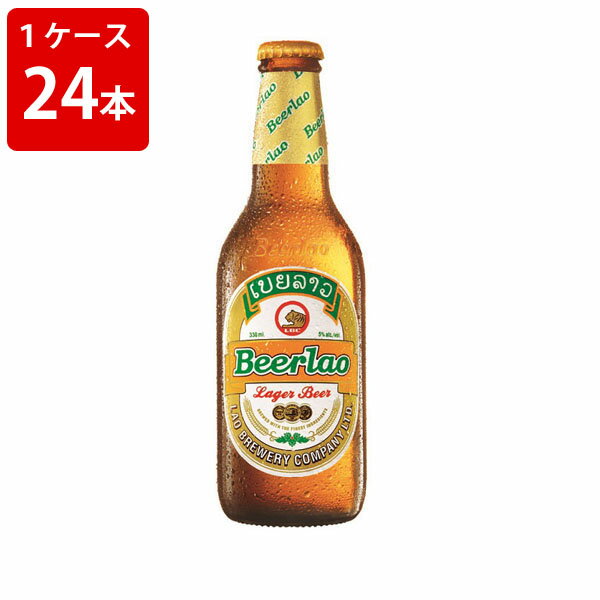 ケース販売　海外ビール 輸入ビール ビアラオ　ラガー　330ml　瓶（1ケース/24本）のサムネイル
