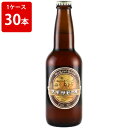 ケース販売　ナギサビール　ペールエール　330ml　瓶（1ケース/30本） (要冷蔵)