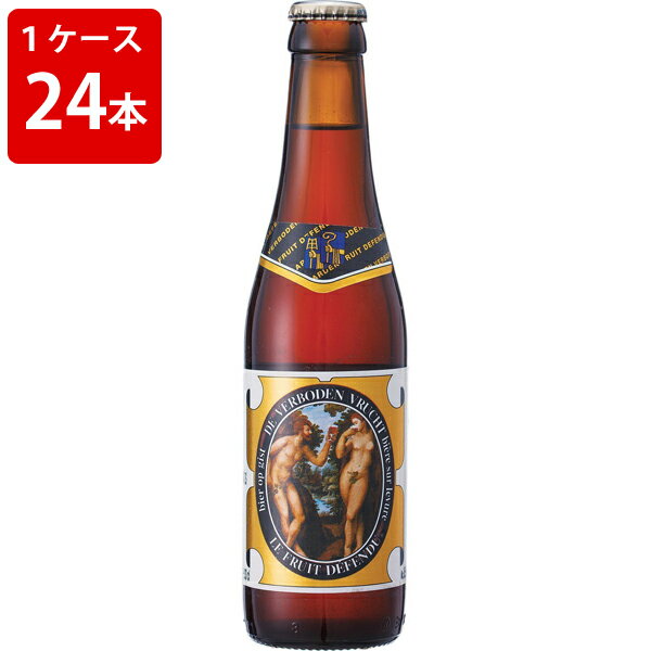 ケース販売　海外ビール 輸入ビール ヒューガルデン　禁断の果実　330ml　瓶（1ケース/24本）