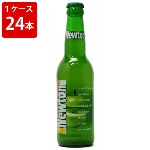 ケース販売　海外ビール 輸入ビール ニュートンビール（青りんごビール）　330ml　瓶（1ケース/24本）