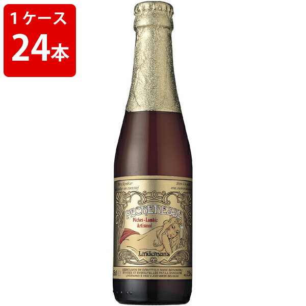 ケース販売　海外ビール 輸入ビール リンデマンス　ピーチ　250ml　瓶（1ケース/24本）