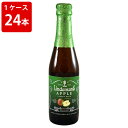 ケース販売　海外ビール 輸入ビール リンデマンス　アップル　250ml　瓶（1ケース/24本）