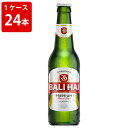 ケース販売 海外ビール 輸入ビール バリハイ 330ml 瓶（1ケース/24本）