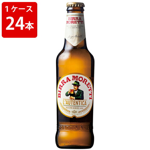 ケース販売 海外ビール 輸入ビール モレッティビール 330ml 瓶(1ケース/24本) ケース販売 海外ビール 輸入ビール モレッティビール 330ml 瓶(1ケース/24本)