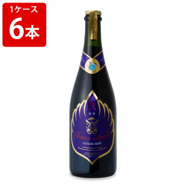 お歳暮 ギフト 酒 ケース販売 玉村本店 志賀高原ビール 山伏 Saison noir 750ml ケース売り　（1ケース/6本） (要冷蔵)