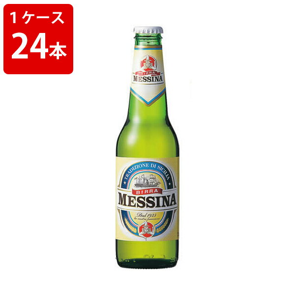 ケース販売　海外ビール 輸入ビール メッシーナ　330ml　瓶（1ケース/24本）