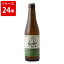ケース販売　海外ビール 輸入ビール デ　ランケ　イクスイクス　ビター　330ml　瓶（1ケース/24本）