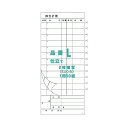 会計伝票 L番 50枚入(複写)