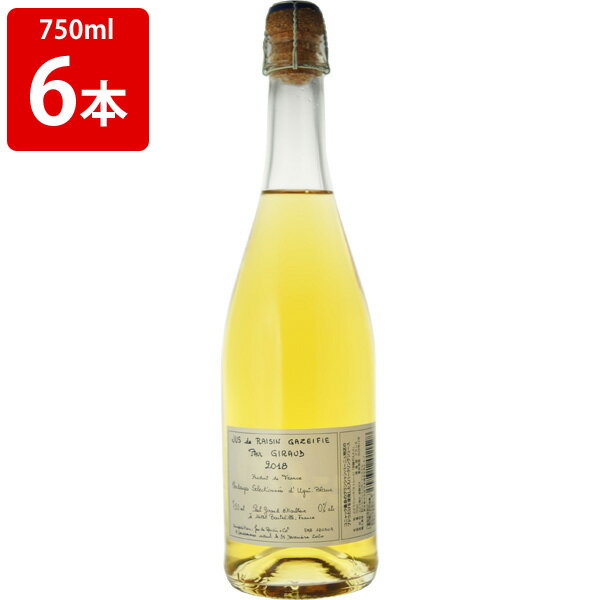 送料無料　ポールジロー Paul GIRAUD スパークリング グレープジュース 2023 750ml×6本（北海道・沖縄＋890円）