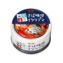 缶つま さば味噌イタリアン 150g (単品)