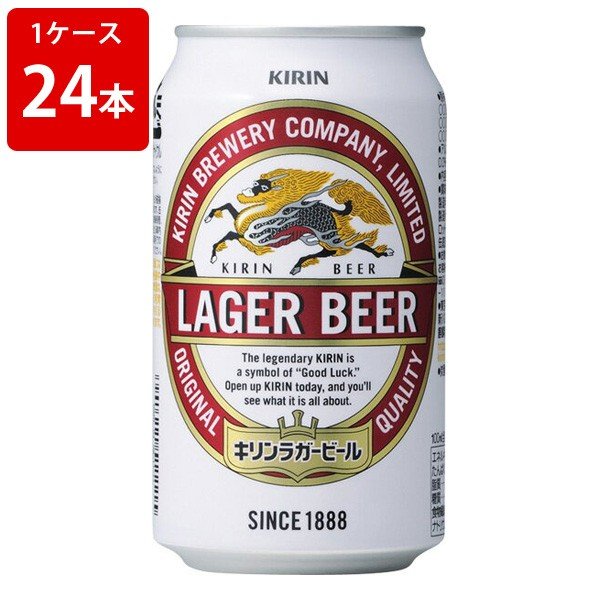 キリン　ラガー　350ml　(1ケース/24本入)