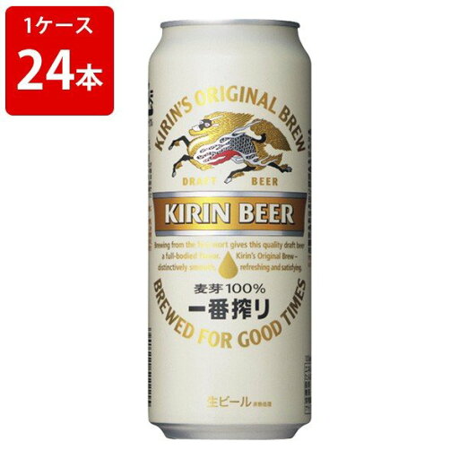 キリン 一番搾り 500ml (1ケース/24本入) キリン 一番搾り 500ml (1ケース/24本入)
