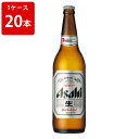アサヒ スーパードライ 大瓶 633ml (1ケース/20本入り)