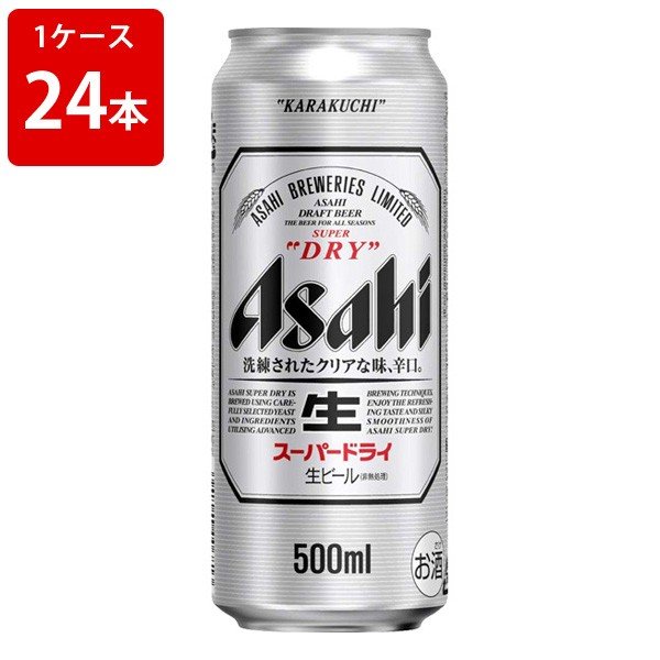 アサヒ　スーパードライ　500ml　(1ケース/24本入)