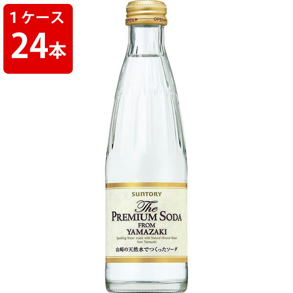 サントリー　 ザ・プレミアムソーダ　 山崎 240ml　瓶　（1ケース/24本入り）