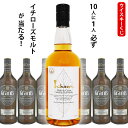 ウイスキーくじ　10人に1人必ずイチローズモルト モルト&グレーンホワイトラベルが当たる！　700ml×1本　グランツスモーキー