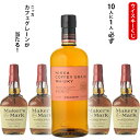 ウイスキーくじ 10人に1人必ずニッカカフェグレーンが当たる!700ml×1本 メーカーズマーク