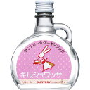 サントリー ケーキマジック キルシュワッサー 100ml