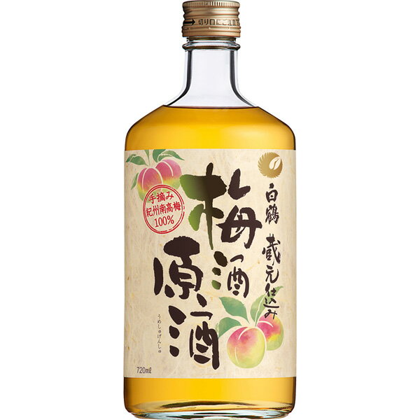 白鶴 梅酒原酒 720ml