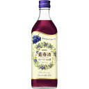 藍苺酒(ランメイチュウ)500ml