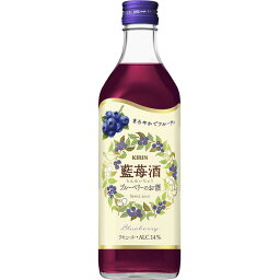 藍苺酒(ランメイチュウ）500ml